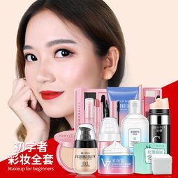 一品好特惠 通訊設(shè)備？化妝品套裝選購(gòu)指南 從初學(xué)者到職場(chǎng)新手的自然淡妝必備